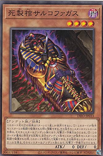 Amazon.co.jp: 遊戯王 DIFO-JP033 死製棺サルコファガス (日本語