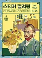 Sticker Coloring - Van Gogh (Korean Edition) 8993746427 Book Cover
