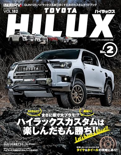 スタイルRV Vol.182 トヨタ・ハイラックス No.2のサムネイル