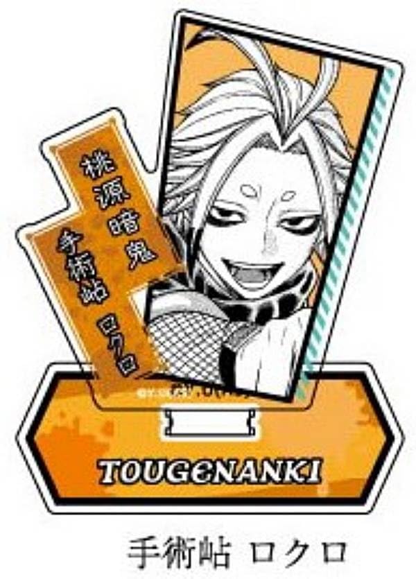 Amazon.co.jp: 【手術帖ロクロ】桃源暗鬼 Stand up! アクリル