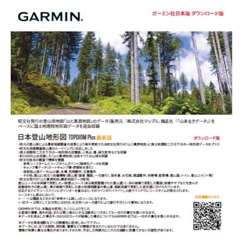 GARMIN(K[~) {oRn`} TOPO10M Plusi_E[hŁEGPSMAP67V[Ypjy{Kiz