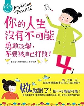 Your life is not impossible! Brave change. do not beat yourself!