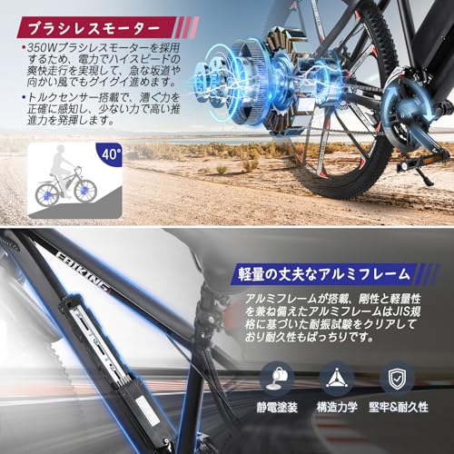 EBIKING DY2601L 電動アシスト自転車 の商品画像 3