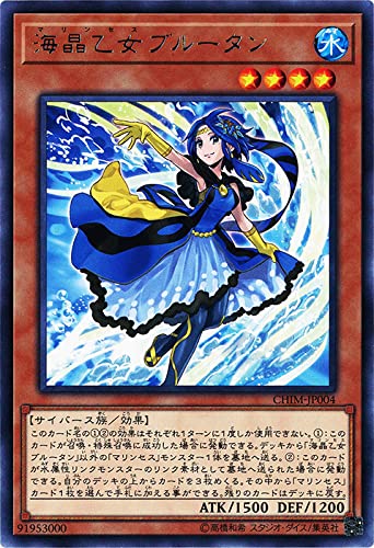 Amazon.co.jp: 遊戯王 CHIM-JP004 海晶乙女ブルータン (レア) カオス