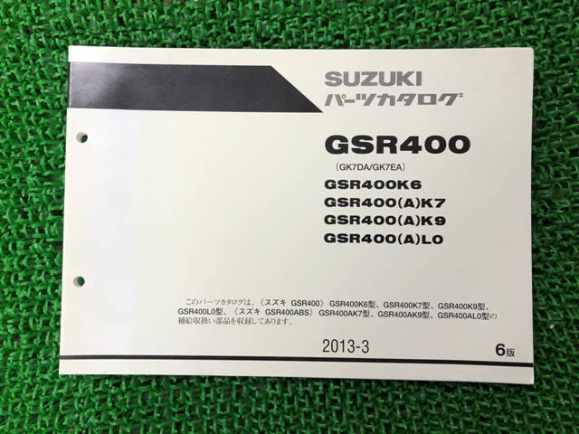 GSR400 パーツリスト 6版 スズキ 正規 バイク 整備書 GK7DA GK7EA