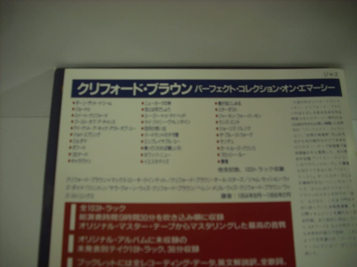 Amazon.co.jp: 10枚組CDボックス クリフォードブラウン/パーフェクト 