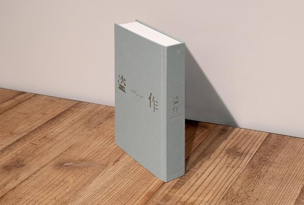 ヨルシカ『盗作』 初回限定盤付属小説 Amazon.co.jp: 盗作 (改訂版)(初回限定盤)(カセットテープ付