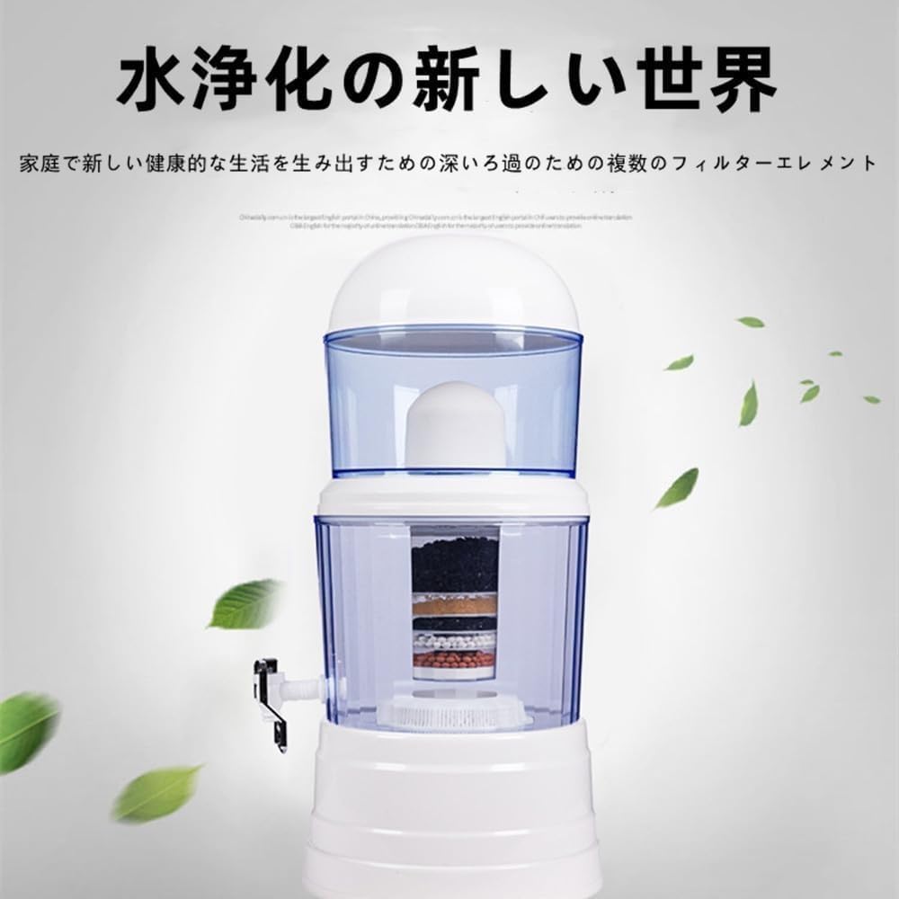 多層フィルター 浄水器 災害 ミネラルウォーターポット 16L 多層フィルター 浄水器 災害 ミネラルウォーターポット 16L