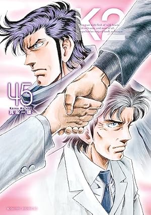 K2 超合本版（9） (イブニングコミックス) | 真船一雄 | 青年