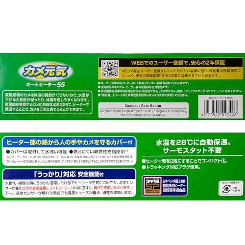 GEX カメ元気オートヒーター SH55 の商品画像 3