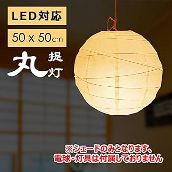 希少　和室専用　照明かさ　ランプ 希少 和室専用 照明かさ ランプ Amazon.co.jp: Venus 交換用