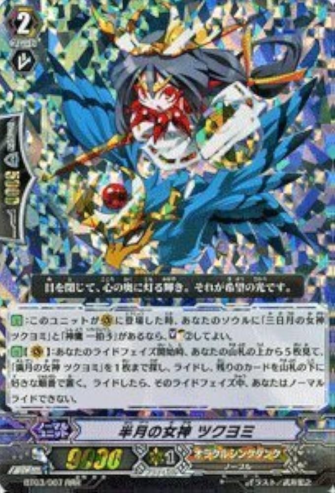 Amazon.co.jp: 【カードファイト!!ヴァンガード】 《第3弾 魔候