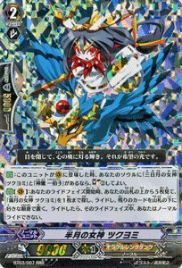 Amazon.co.jp: 【カードファイト!!ヴァンガード】 《第3弾 魔候