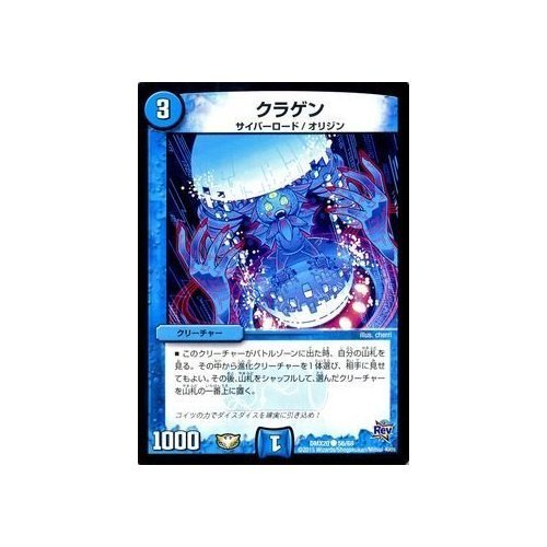 デュエルマスターズ サイバー デッキ 40枚 サイバー【ver1.0】{40枚}《デッキ販売》