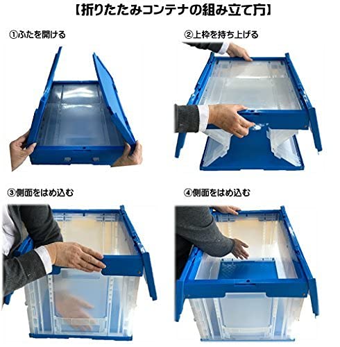 折りたたみコンテナ50L×2個　専用フタ＆台車付き NTA-E7550MK+ACCP192×2+AYAN861 折りたたみコンテナ 50L (側面