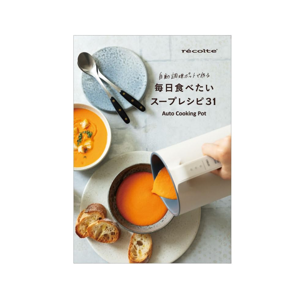 Amazon | ［日本正規品］recolte レコルト 自動調理ポット スープ