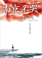Nanjing Never Cries (Chinese Edition) 7544766667 Book Cover