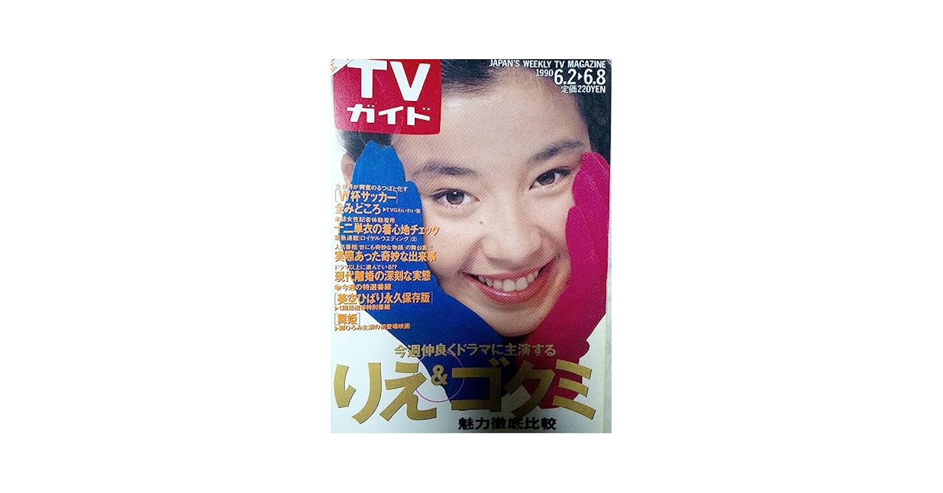 kumikoです Kumiko Gotō / 後藤久美子 - Teardrop (synth pop, Japan 1987