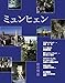 Produktbild Munich Cityscapes. Japanese Edition: Regal Munich, Royal Residences and Palaces; Germany's Biggest Museumscape; Heavenly Munich; The Finest Churches; ... ... Splendid Theatres, Traditional Firms