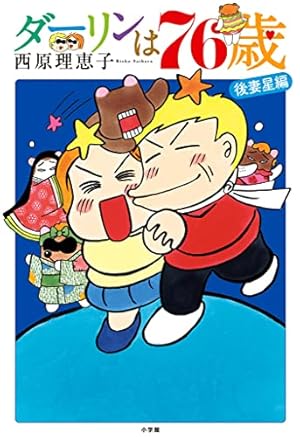 美味しんぼ（88） (ビッグコミックス) | 雁屋哲, 花咲アキラ | 青年