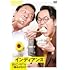 インディアンス初DVD「おでこ全開ツアー~おでこパワーでご飯おかわり!~」