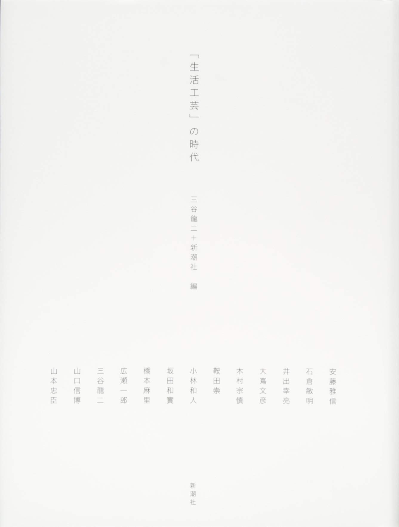 Amazon.co.jp: 三谷 龍二: 本、バイオグラフィー、最新アップデート