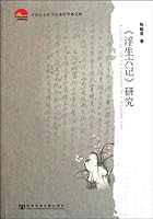 Elderly scholar of the Chinese Academy of Social Sciences Library: Lin Yutang Research 7509727138 Book Cover
