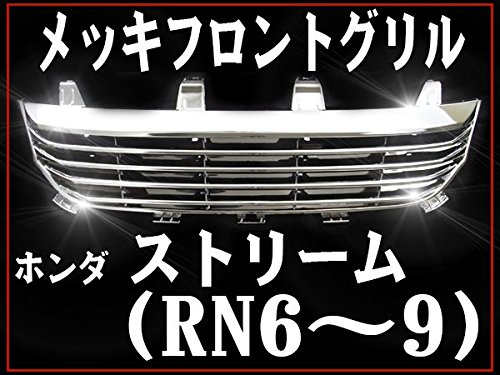 Amazon | SEIKOH フロントグリル ストリーム STREAM RN6 RN7 RN8 RN9 
