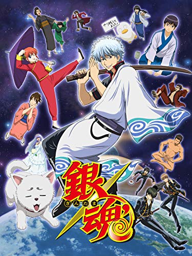 銀魂 ジャンプスペシ