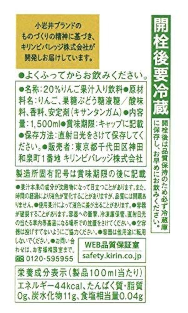 Amazon.co.jp: 〔飲料〕 キリン 小岩井 純水りんご 1