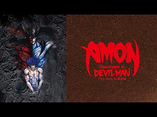 『AMON デビルマン黙示録』