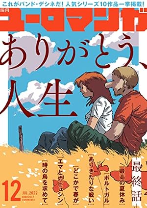 Amazon.co.jp: ユーロマンガ(8) eBook : Kenny Ruiz, Kid