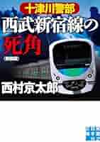 十津川記事　上下　大正元年 十津川記事（口語訳）