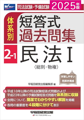 Amazon.co.jp: 早稲田経営出版編集部: 本、バイオグラフィー