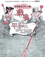 Amazon.co.jp: ばつ - 社会・政治: 本