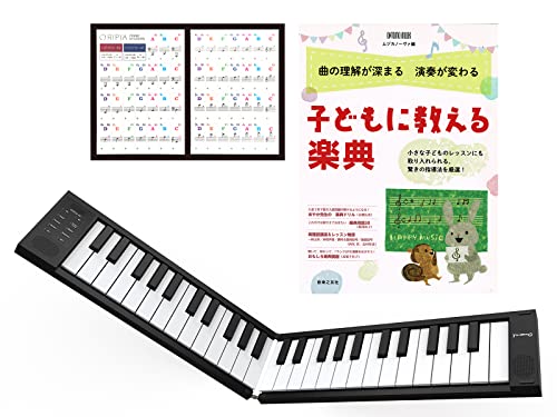 ORIPIA49 Black + �q�ǂ��ɋ�����y�T + �I���s�A �s�A�m�X�e�b�J�[ TAHORNG �I���s�A49 �u���b�N OP49BK ORIPIA PIANO STICKERS �^�z�[�� 49�� �܂肽���ݎ� �d�q�s�A�m ���W�J�m�[���@ ���y�V�F��