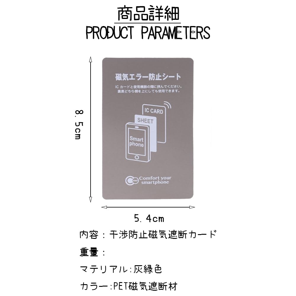 Amazon.co.jp: HorizonMega 磁気防止シート ICカードセパレーター