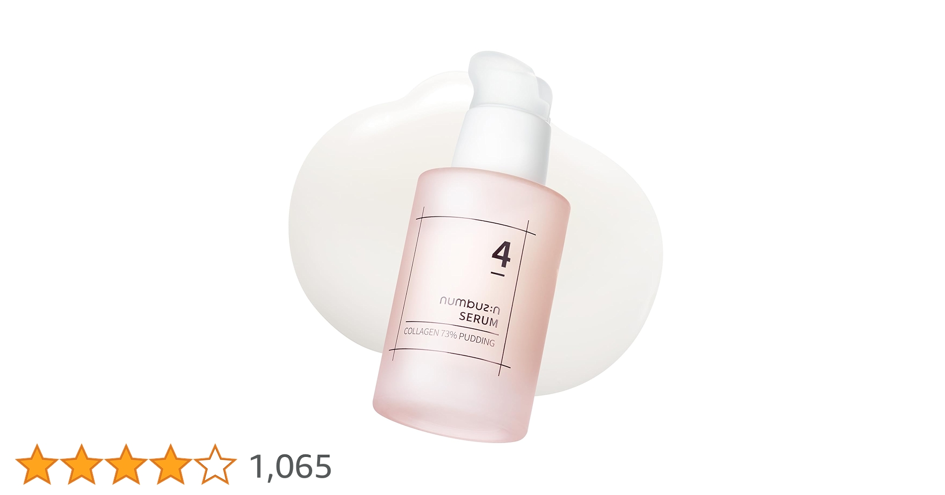 ラスト❤️3本セット ナンバーズイン ４番ぷるんとコラーゲン73％セラム 50ml Amazon | ナンバーズイン(numbuzin) 4番 ぷるんとコラーゲン73