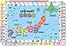 お風呂学習ポスター 日本地図 (○○県と言えば)