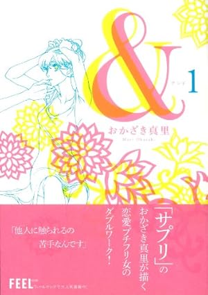 ホタルノヒカリ SP(6) (講談社コミックスキス) | ひうら さとる |本