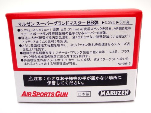 Amazon | マルゼン APS スーパー グランド マスター BB弾 0.29g