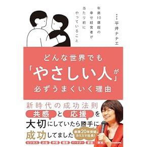 Amazon.co.jp: 起業 - 経営学・キャリア・MBA: 本: 起業家 など