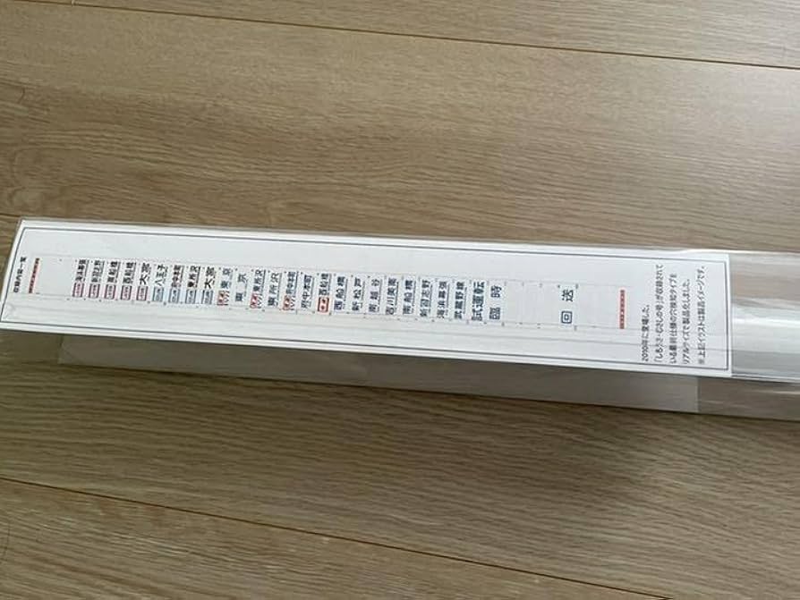 205系 武蔵野線 側面方向幕 レプリカ