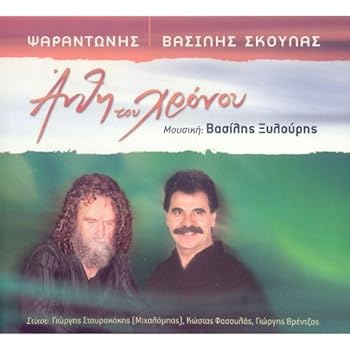 Audio CD Anthi tou hronou Book