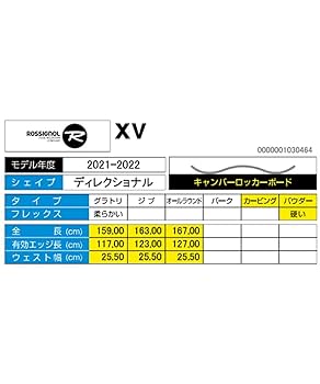 Amazon | [ロシニョール] スノーボード 板 メンズ エックスヴイ