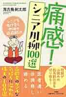 川柳全集1～9 構造社出版 川柳全集1～9 構造社出版