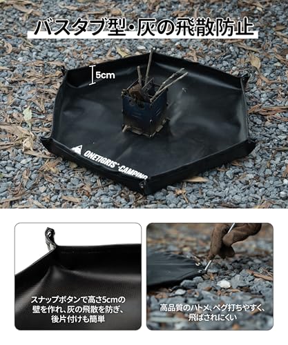 ONETIGRIS 焚き火シート 六角スパッタシート 95cm