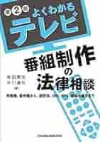 著作権の法律相談 I & II 楽天ブックス: 著作権の法律相談第2版 - TMI総合法律事務所