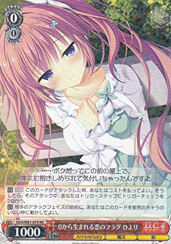 【PSA10】0から生まれる恋のフラグ ひより DC4/W81-079SP SP ヴァイスシュヴァルツ 0から生まれる恋のフラグ ひより SP PSA10