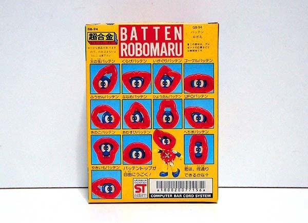 バッテンロボ丸/超合金 新品 検)ポピニカ/ポピー/特撮/東映/石森/ロボコン Amazon.co.jp: バッテンロボ丸'1983年製 超合金 検)ポピニカ